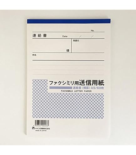 Amazon | コクヨ ファクシミリ用送信用紙 B5 50枚 [シン-F300N